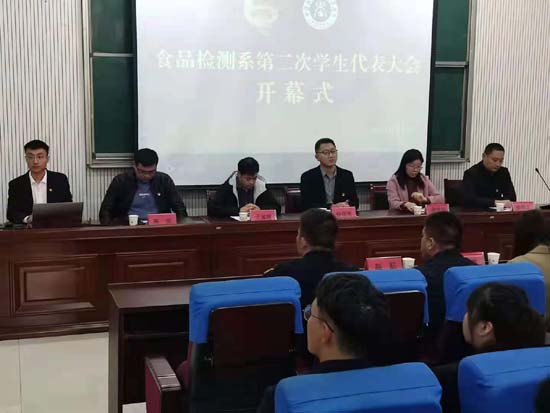 BOB体育官方在线客服
食品检测系第二次学生代表大会(图1)