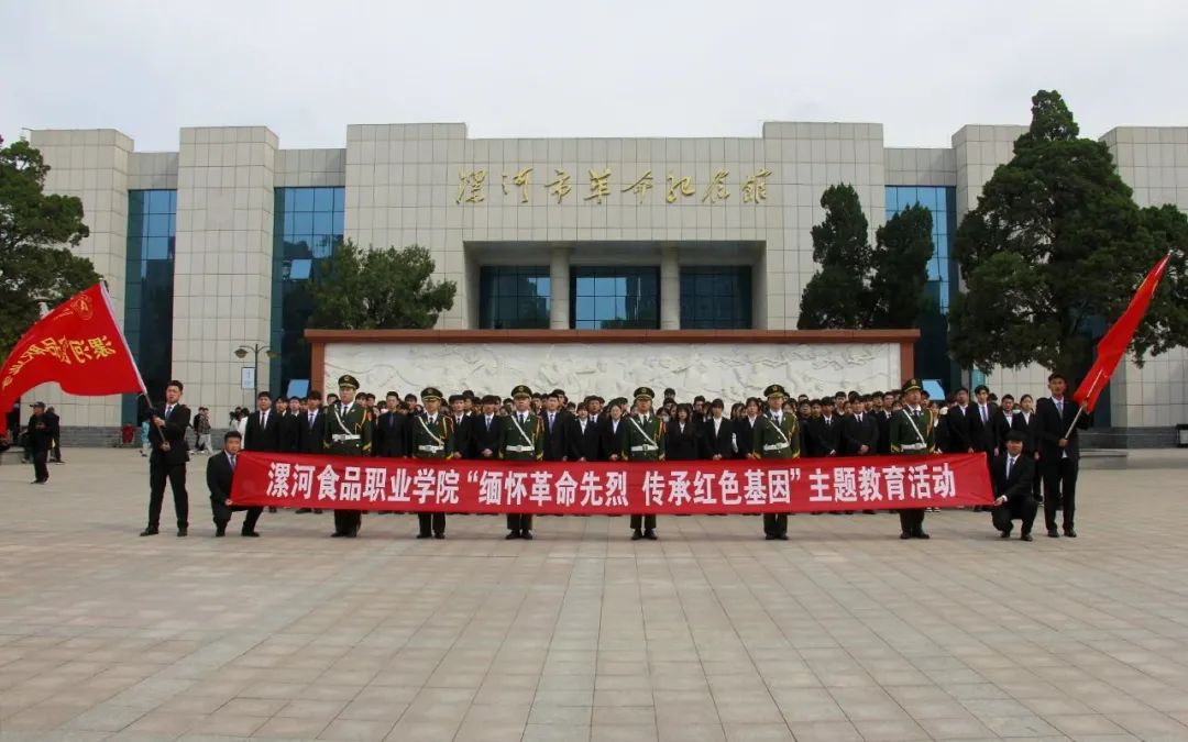 缅怀革命英烈 赓续红色血脉 清明节祭扫活动