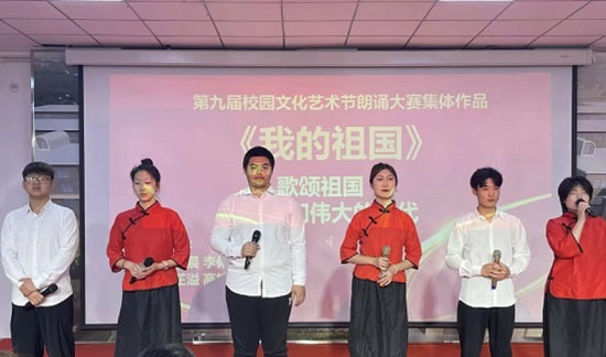 第九届bob游戏下载
艺术节”朗诵23-04-28-1.jpg