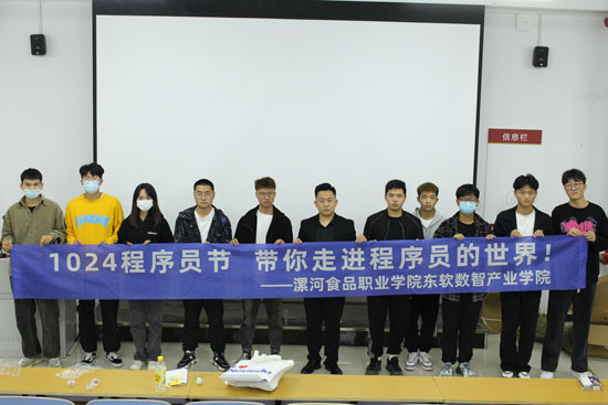 BOB体育官方在线客服
·东软数智产业学院：1024程序员节活动方案22-10-24.jpg