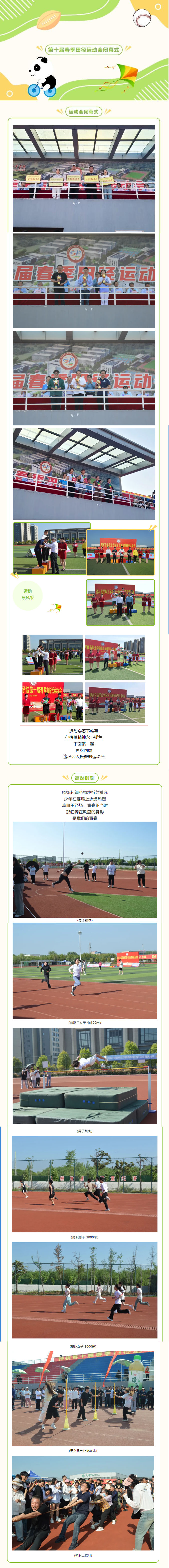 运动会.jpg