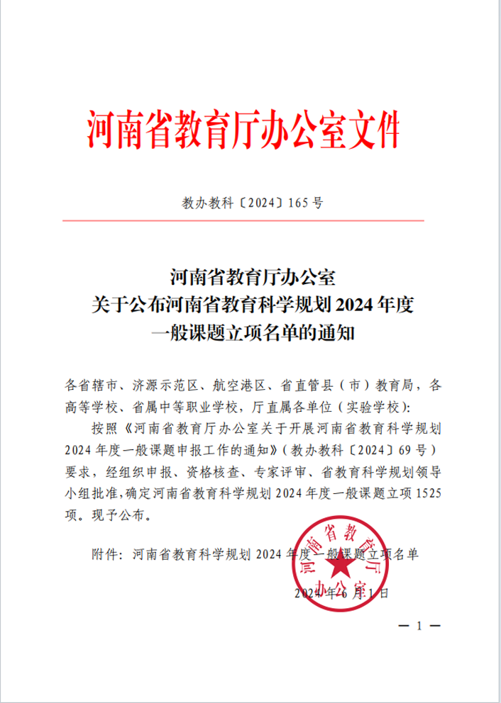 微信图片_20240607164052.png