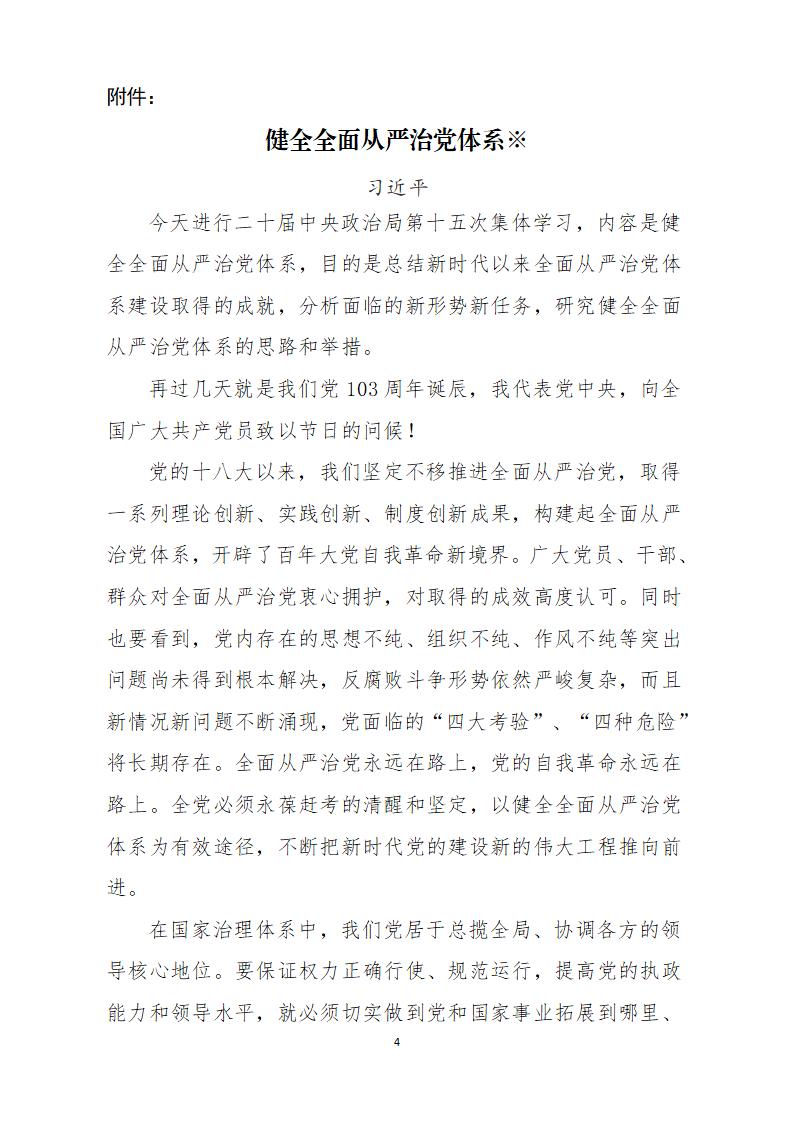 2025年3月主题党日活动(1)_04.jpg