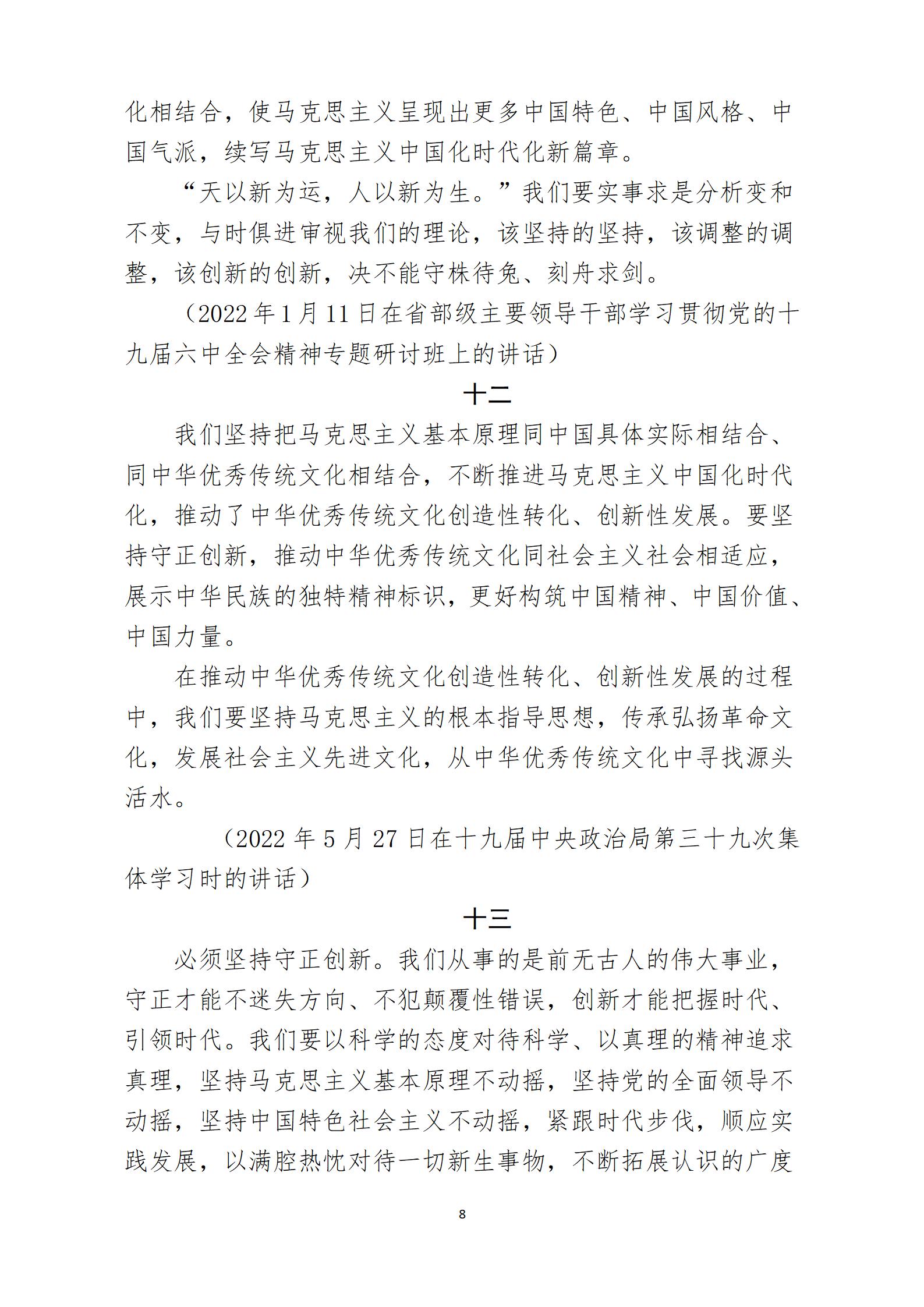 2024年12月主题党日活动(1)_08.jpg